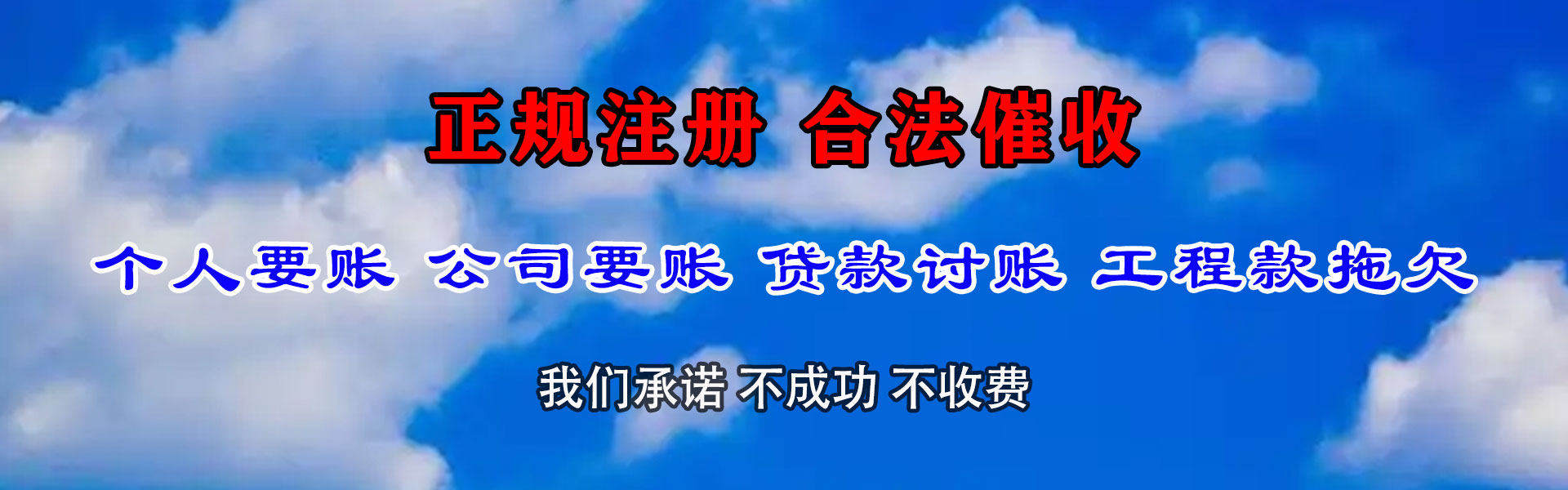 郯城追债公司